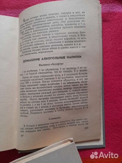 Книги кулинарных рецептов народов мира