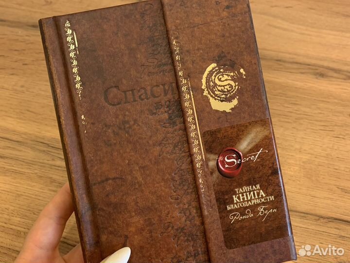 Книга благодарности Подарочный вариант 192 стр