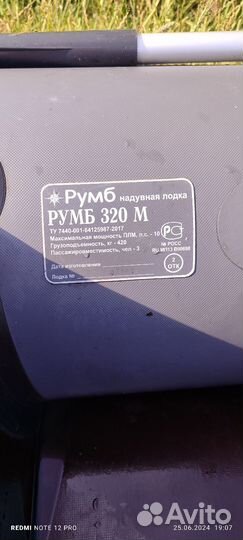 Лодка пвх бу под мотор