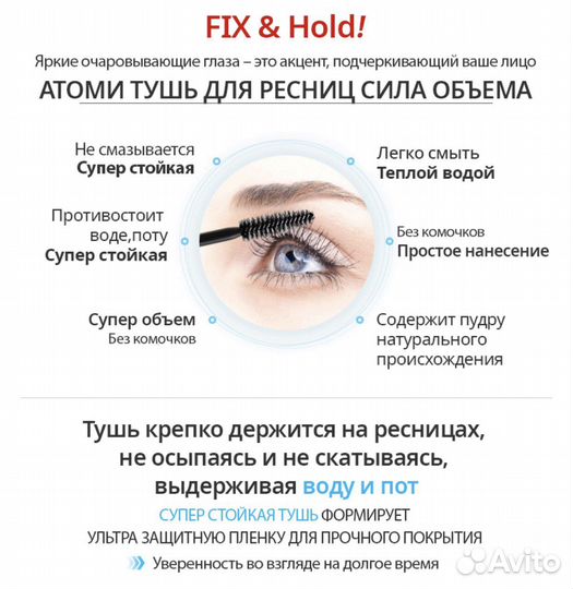 Тушь для ресниц