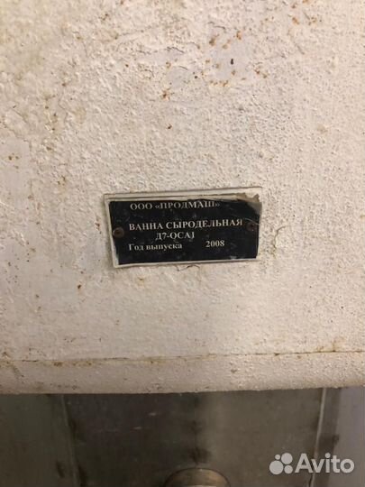 Оборудование для молочного цеха