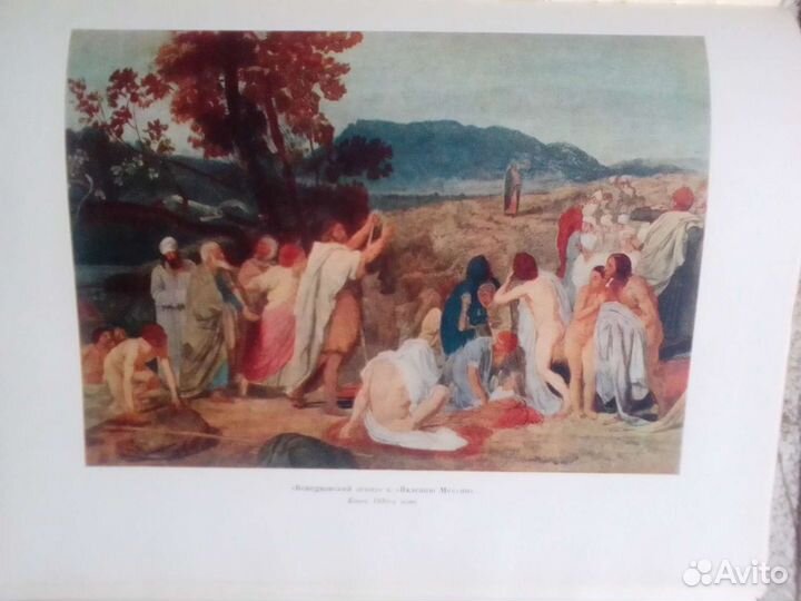 Александр Андреевич Иванов. Жизнь и творчество. 2т