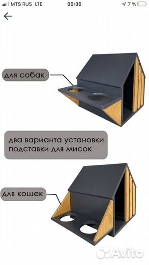 Будка для собаки