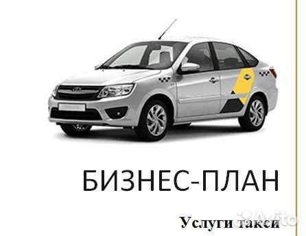 Бизнес план для соцконтракта