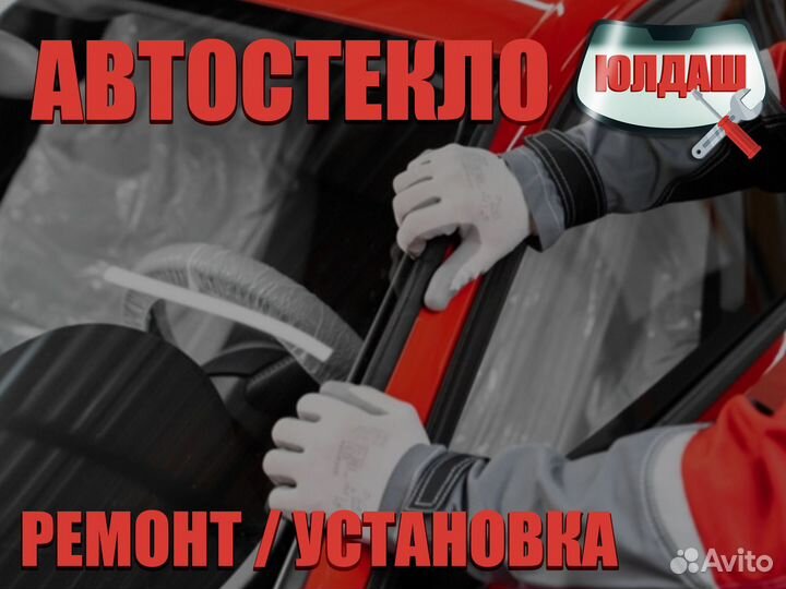 Лобовое стекло на Nissan Teana J32