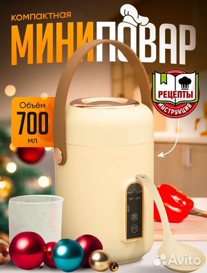 Миниповар