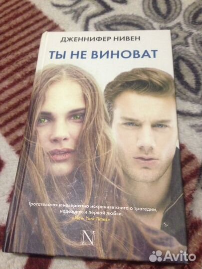 Дженнифер Нивен 