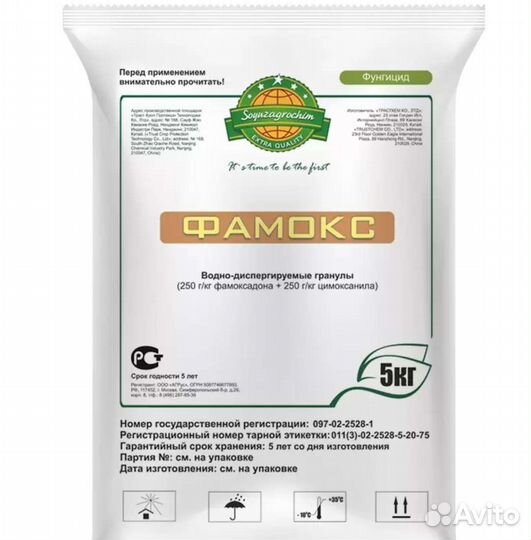 Фунгициды. Гербициды. Инсектициды. Танос