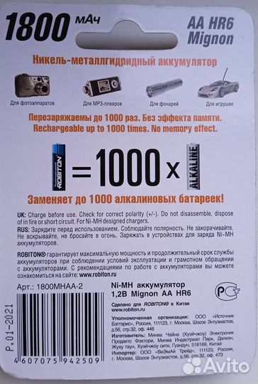 Аккумуляторы