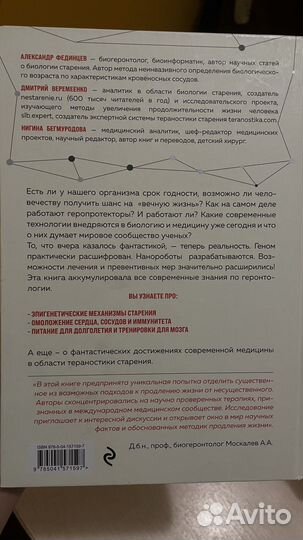 Книга Бонусные Годы