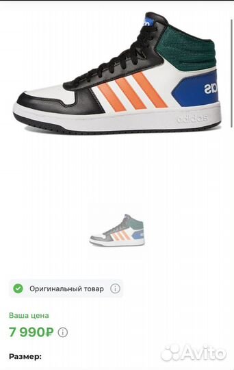 Adidas neo Hoops 2.0 Мужские оригинал 41/41.5рр