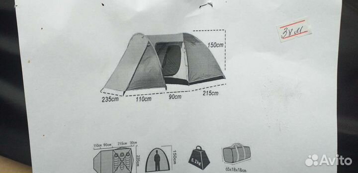 Палатка туристическая 3 местная