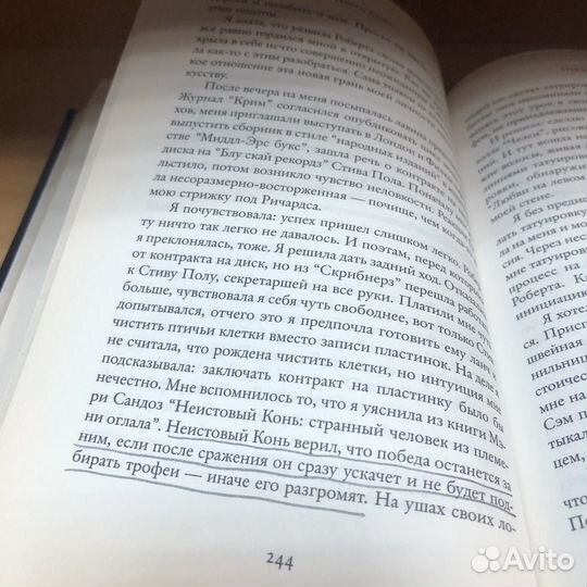 Просто дети. 2011 год. Патти Смит