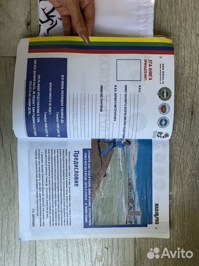 Книга Путь к успеху тхэквондо