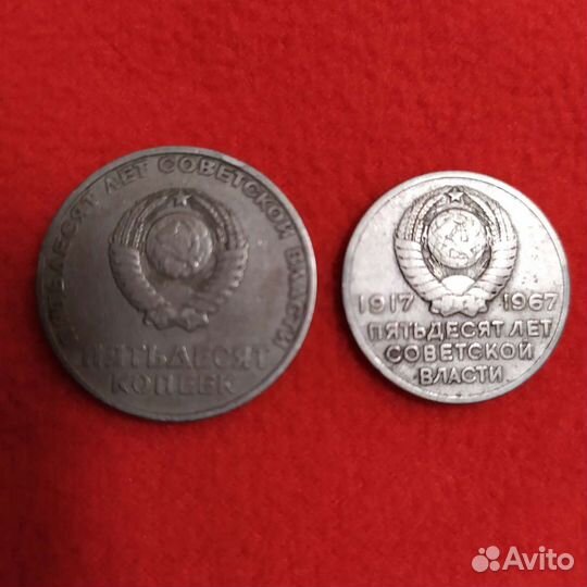 Юбилейные монеты СССР 1967 год