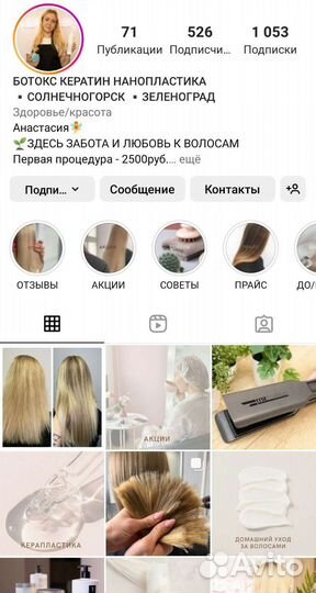 Смм специалист