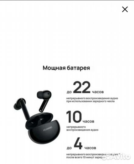 Беспроводные наушники huawei freebuds 4i