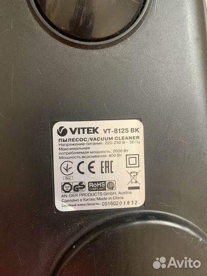 Пылесос vitek