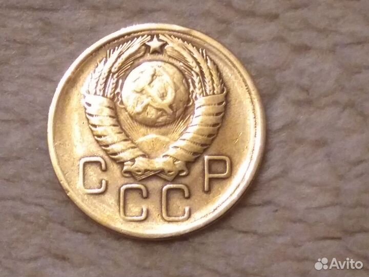 3 копейки 1957год