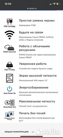 Мфу цветной принтер canon pixma ts3440