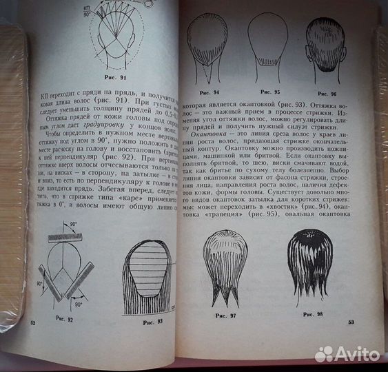 Стрижка Моделирование Прическа