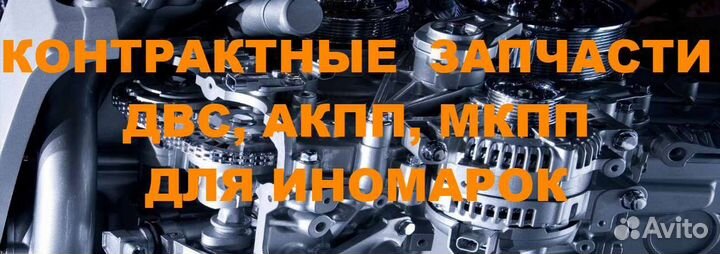 Контрактные запчасти для японских автомобилей