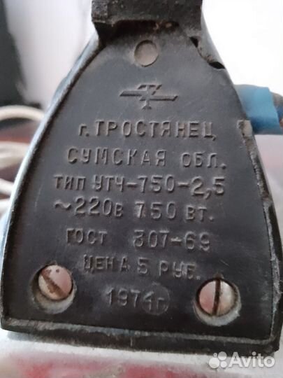 Утюг времён СССР