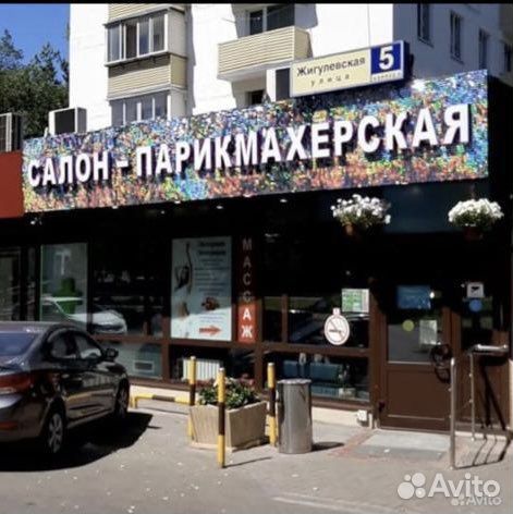 Администратор салона красоты