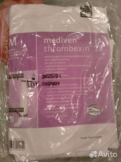 Гольфы компрессионные