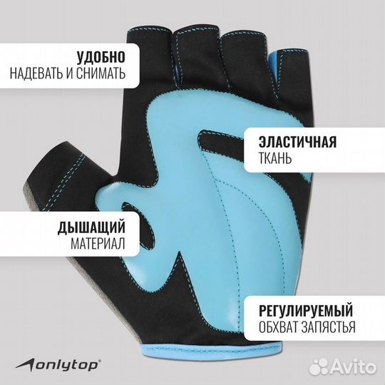 Спортивные перчатки onlytop модель 9136