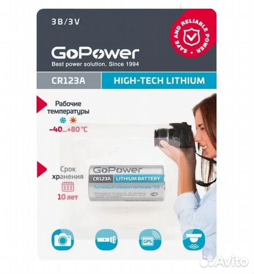 Батарейки GoPower cr123A 3V