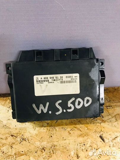 Эбу АКПП Mersedes Benz S-Class W220 2005