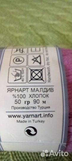 Пряжа для вязания