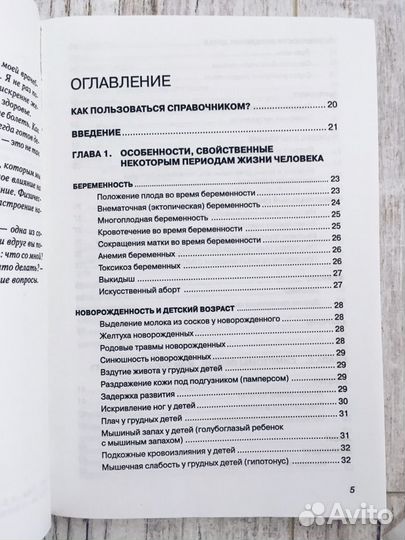 Книга «Спросите доктора Бранда»