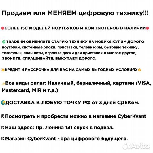 Учебный, офисный ноутбук Classmate Leap T304