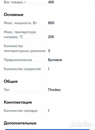 Плойка щипцы babyliss c260e волны