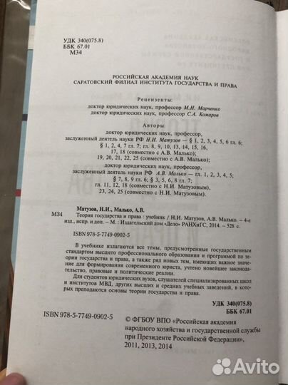 Учебники для юристов