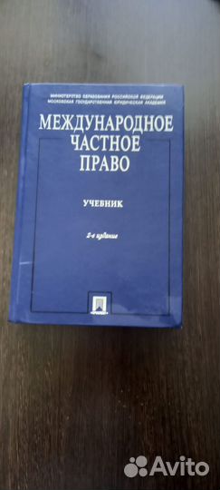 Учебные пособия
