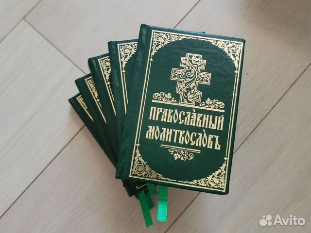 Православный молитвослов на церковнославянском