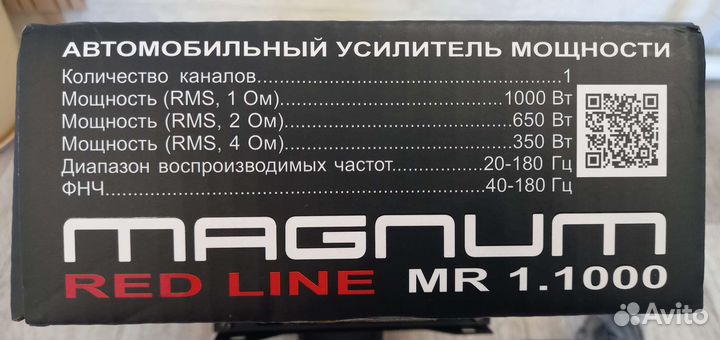 Новый моноблок magnum MR 1.1000 RED line