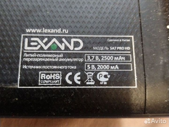 Навигатор Lexand