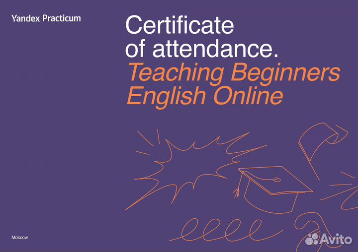 Репетитор по английскому языку для подростков