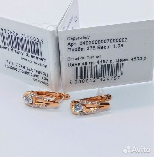 Серьги с синтетическим камнем Золото