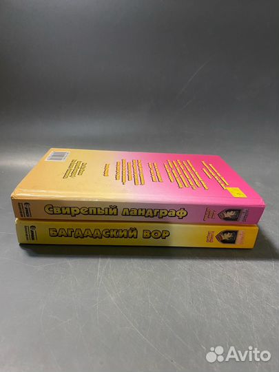 Андрей Белянин Книги