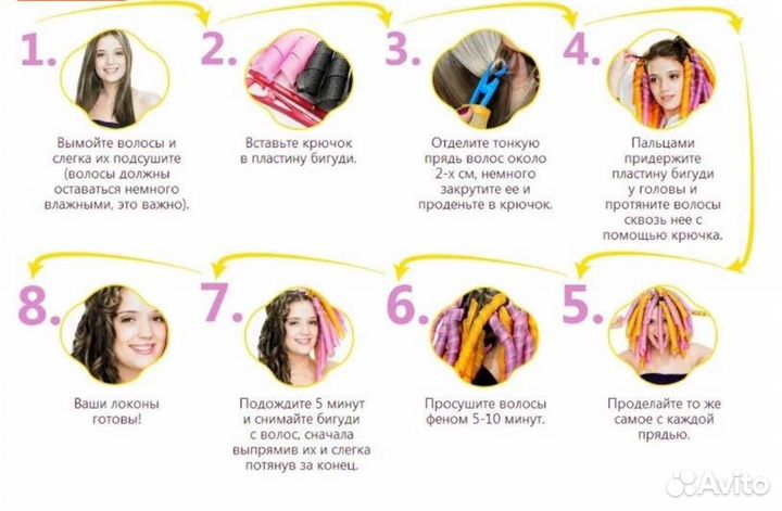 Волшебные бигуди спираль диаметр 20 мм