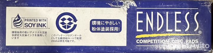 Тормозные колодки endless RCP107N35S