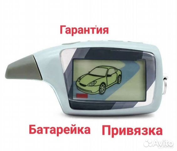 Брелок сигнализации шерхан 5