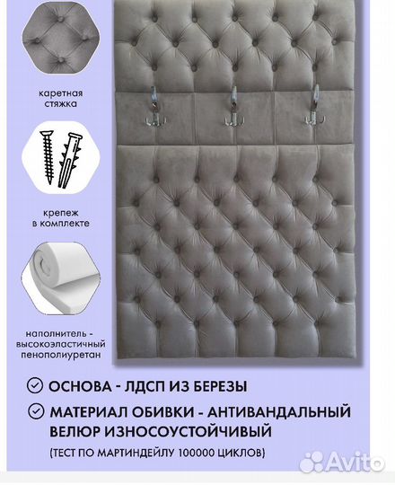 Вешалка настенная