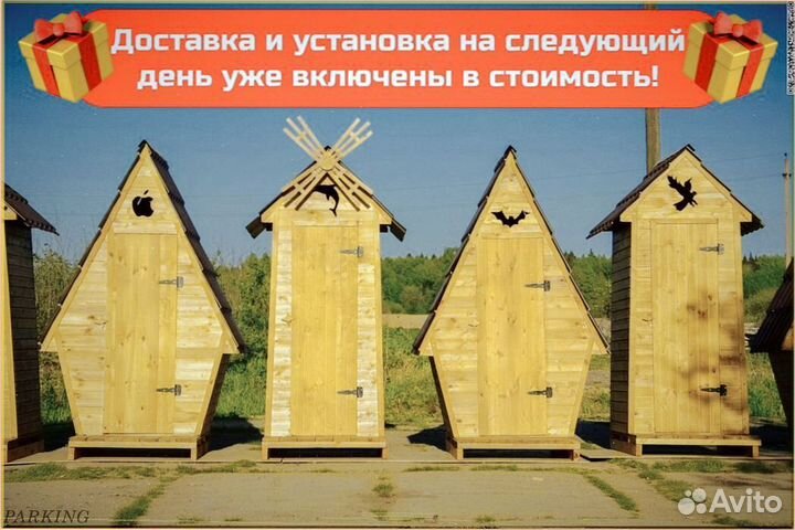 Дачный туалет деревянный с установкой шдк 236