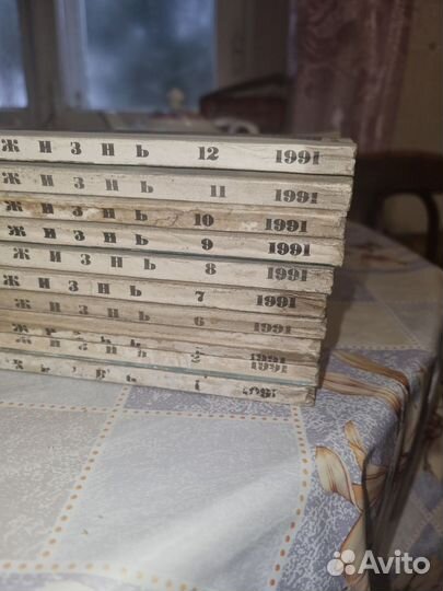 Журналы Наука и Жизнь 1991